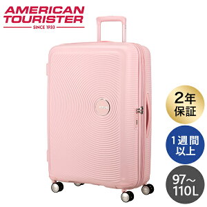スーツケース Lサイズ 97-110L サムソナイト アメリカンツーリスター Samsonite American Tourister サウンドボックス『送料無料(一部地域除く)』