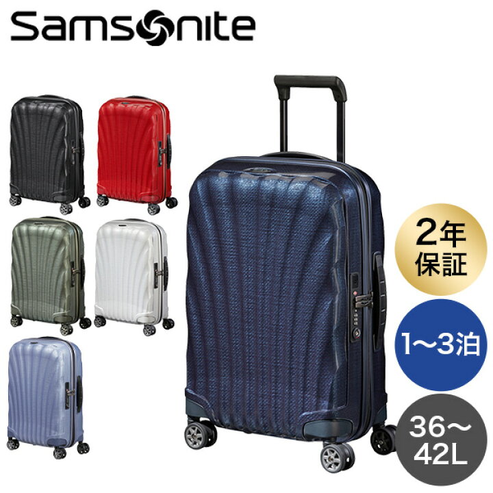 楽天市場】『セール価格』サムソナイト スーツケース C-LITE シー 