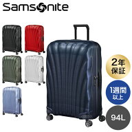 サムソナイト スーツケース C-LITE シーライト 75cm 94L コスモライト Samsonite スピナー 軽量 4輪 1228…