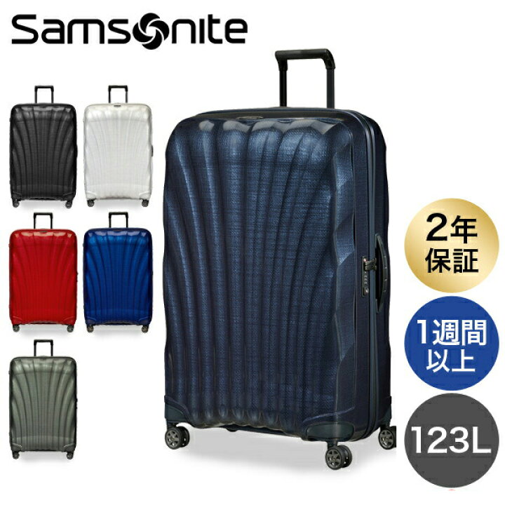 楽天市場】サムソナイト スーツケース C-LITE シーライト 81cm 123L 