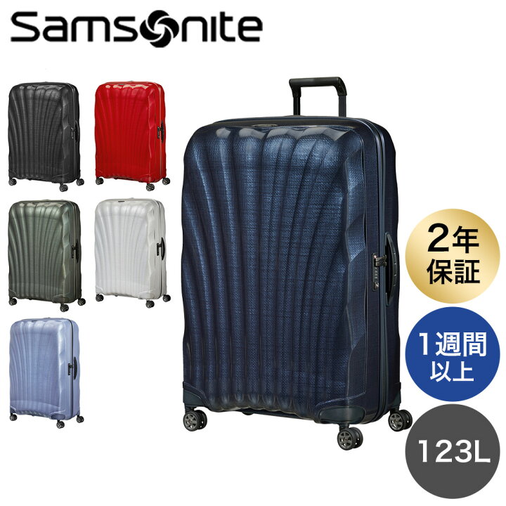 楽天市場】サムソナイト スーツケース C-LITE シーライト 81cm 123L 