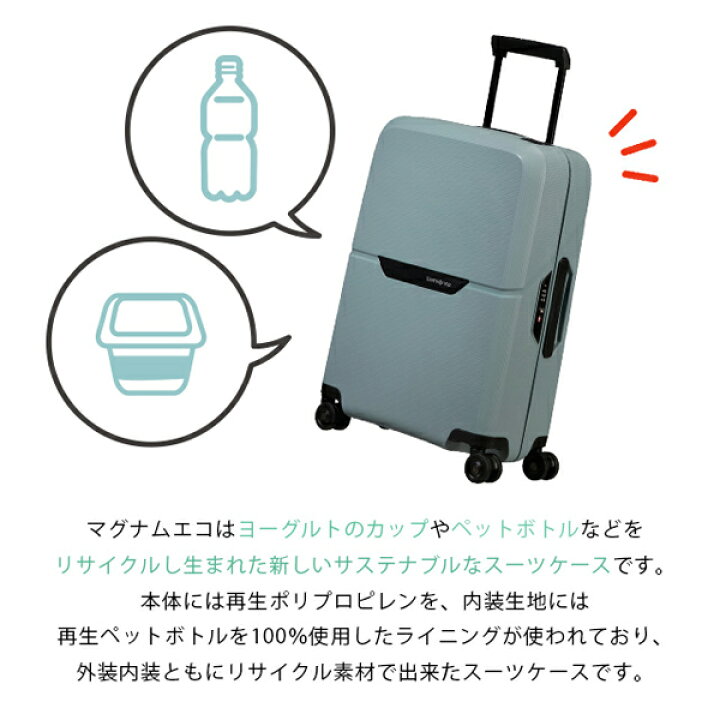楽天市場】Samsonite スーツケース Magnum Eco Spinner マグナムエコ 