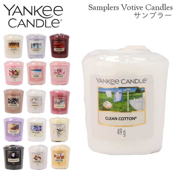 楽天市場】ヤンキーキャンドル サンプラー 49g / YANKEE CANDLE キャンドル 香り フレグランス インテリア雑貨 : Rocco(ロッコ) 楽天市場】ヤンキーキャンドル サンプラー 49g / YANKEE CANDLE キャンドル 香り フレグランス インテリア雑貨 : Rocco(ロッコ)