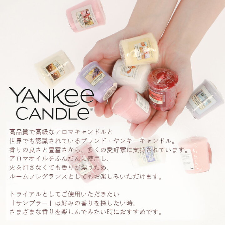 楽天市場】ヤンキーキャンドル サンプラー 49g / YANKEE CANDLE キャンドル 香り フレグランス インテリア雑貨 : Rocco(ロッコ) 楽天市場】ヤンキーキャンドル サンプラー 49g / YANKEE CANDLE キャンドル 香り フレグランス インテリア雑貨 : Rocco(ロッコ)