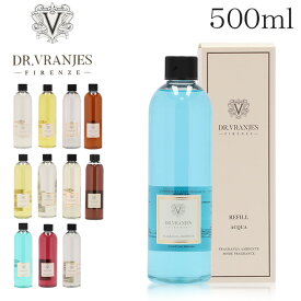 ドットール・ヴラニエス ディフューザー リフィル 500ml スティック付き / DR.VRANJES ドットールヴラニエス リードディフューザー 室内芳香剤 スティックあり『送料無料（一部地域除く）』