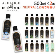 アシュレイ＆バーウッド フレグランスオイル ニュートラルセット 500ml / ASHLEIGH＆BURWOOD ランプフレ…