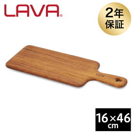 天然木 木製 まな板 おしゃれ イロコ LAVA カッティング&サービングボード 16×46cm グランピング アウトドア キャンプ バーベキュー レジャー パーティ LV0033 クーポン350『送料無料（一部地域除く）』