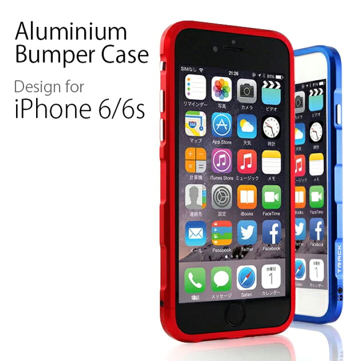 楽天市場 Ljy Track Iphone 6 6s アイフォン6 アルミニウム バンパー ケース アルミ ハードケース バンパーケース 軽量 シンプル Iphone6s Iphone6 Iphone 6 6s 即納 フレーム ケース ストラップホール ストラップ 耐衝撃 Sale Ssitempr Ss0904 Looco楽天市場店