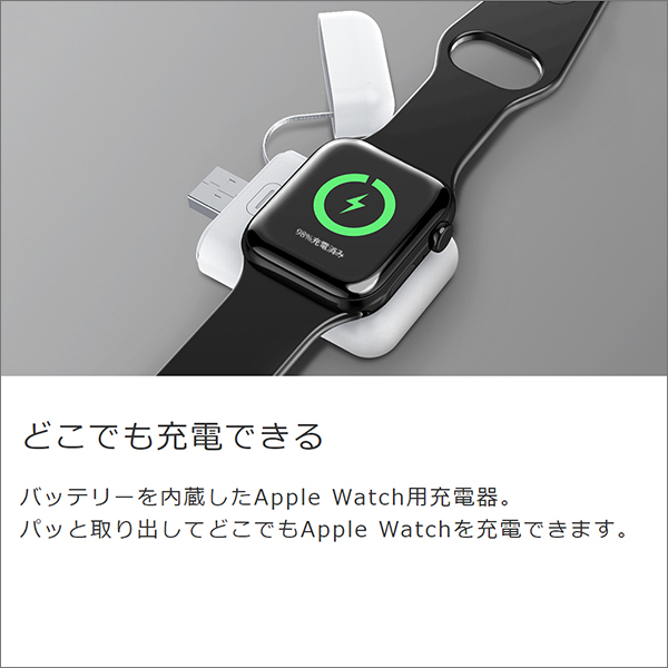 楽天市場】【どこでも充電できる】 Apple Watch 充電器 モバイル