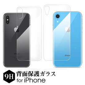 楽天市場 Iphone8 背面 ガラスフィルムの通販