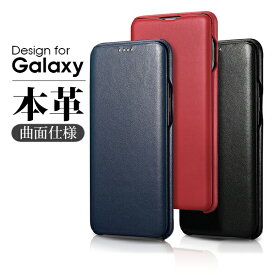 【中も外も本革】 Galaxy S20 ケース S20+ Ultra 5G カバー S10 手帳型 S10+ 手帳型ケース S9 S9+ カバー SC-04L SC-03L SC-03K SC-02K SCV42 SCV41 SCV39 SCV38 ギャラクシー スマホケース 手帳型カバー ブック型カバー Galaxyケース Galaxyカバー