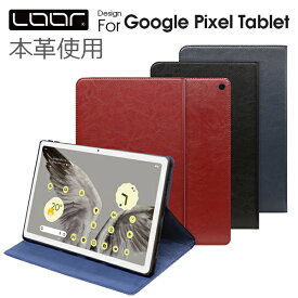 LOOF Google Pixel Tablet PixelTablet タブレット ケース タブレットカバー 保護 レザー タブレットケース TPU 耐衝撃 衝撃吸収 保護ケース スタンド ブック型 Google グーグル 10.95インチ GA04750-JP GTU8P
