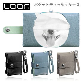 [コロンとかわいい]LOOF ポケットティッシュ ケース ポケットティッシュケース ポケットティッシュカバー 収納 ポーチ 持ち運び コンパクト 可愛い おしゃれ 高級 保湿 子供 レディース メンズ シンプル 小物入れ 本革 レザー ウエットティッシュ ケース
