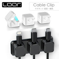 [200円OFFクーポン配布中] LOOF ケーブルクリップ ケーブルホルダー マグネット 整理整頓 ケーブル PC ス…