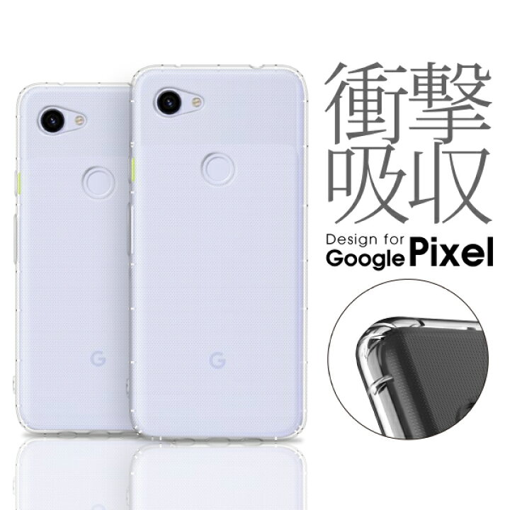 Google Pixel 3a グーグル シンプル Pixel3a 携帯ケース カバー 耐衝撃 3xl Go XL 3aケース オシャレ ハードケース  ケース 背面ケース 4XL Pixel3xl 超軽量 Pixel3 3axl 保護ケース 薄型