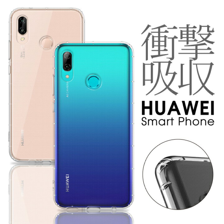35％OFF Huawei スマホ
