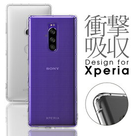 【ストラップホール付き】 Xperia 5 1 10 II マークツー ケース 透明 Xperia5 カバー Xperia8 クリアケース XZ3 SO-03L SOV40 SO-01L SOV39 エクスペリア スマホケース XZ2 Premium Compact スマホカバー XZ1 耐衝撃ケース XZ 保護ケース 落下防止 カメラ保護 画面保護