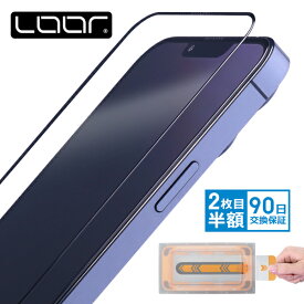 ［簡単貼付BOX付き 2枚入がお得］LOOF Screen-Coat GLASS1 iPhone15 14 Pro Max Plus ガラスフィルム iPhone13 SE 第3世代 第2世代 フィルム ガラス iPhone12 mini 15 14 Pro Max SE3 SE2 11 X XR XS Max ガラスフィルム 気泡なし 9H