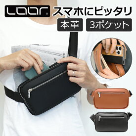 LOOF スマホショルダー ショルダーバッグ メンズ 斜め掛け 斜めがけ 小さめ スマホ ファスナー付き 外ポケット 本革 バッグ ボディバッグ レザー leather ブランド シンプル 軽量 ミニショルダー ミニ ワンショルダーバッグ 黒 ブラウン ギフト プレゼント 父の日