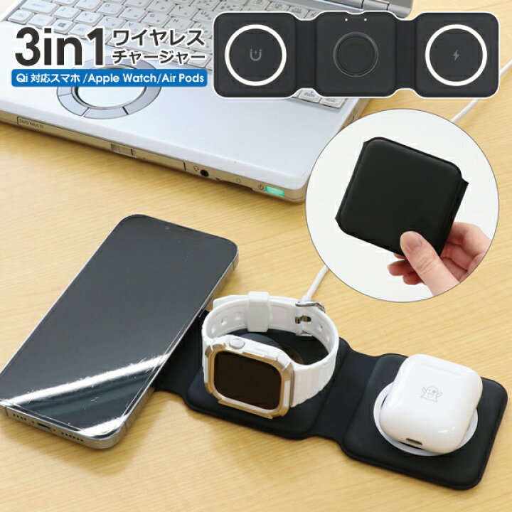 楽天市場】【3点同時充電】Apple Wacth / AirPods / iPhone / スマート 