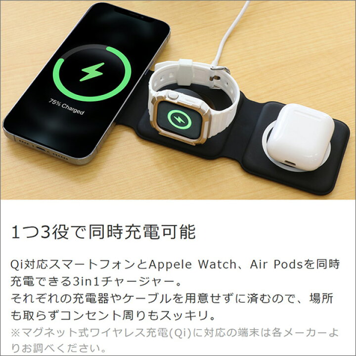 楽天市場】【3点同時充電】Apple Wacth / AirPods / iPhone / スマート 