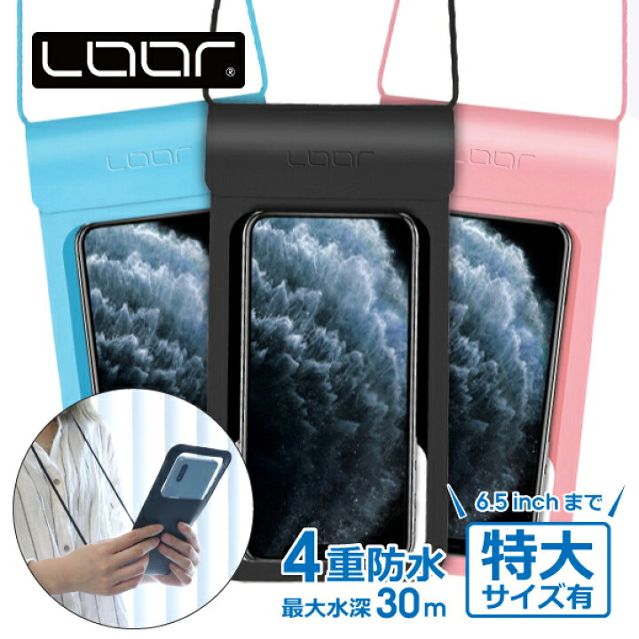 楽天市場 スマホ 防水ケース 携帯 防水カバー 水中撮影 スマホ防水ケース スマートフォンケース ネックストラップ付き 多機種対応 透明 クリア フェス プール 海 海水浴 お風呂 スキー スノボー 釣り フィッシング アウトドア Ipx8 30m 長さ調節 大きい 大きめ サイズ