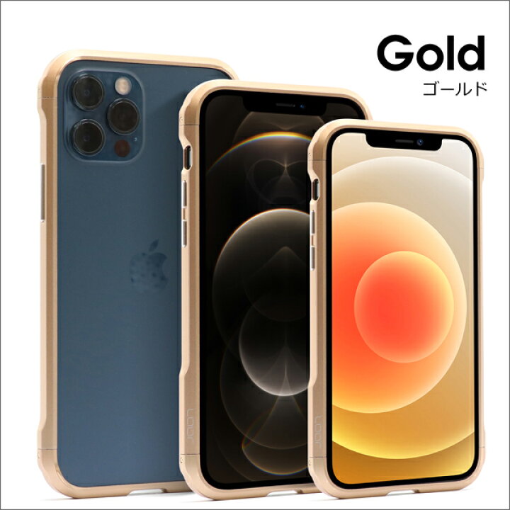 楽天市場 Loof Iphone 12 Pro Max ケース 枠 Iphone12 Mini カバー バンパー 枠 Iphone12pro バンパーケース アルミバンパー メタルケース アイフォン12 ストラップホール付き 軽い 耐衝撃 簡単装着 Iphoneケース Looco楽天市場店