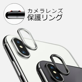 【航空アルミニウム合金使用】 iPhoneX iPhone8 iPhone7 カメラレンズ保護リング 保護リング 耐衝撃 カメラ保護 軽量 アルミニウム アルミ iPhone RING アイフォン 7 アイフォン8 アイフォン10 7Plus 8Plus Plus リングスマホリング
