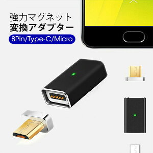 y̓}Olbggpz Type-C Micro 8Pin ϊA_v^[ ΃P[u }Olbg[q ho USBC TypeC Micro-USB ͐ڑ }[d iPhone }OlbgA_v^[Zbg [d }OlbgP[u LE