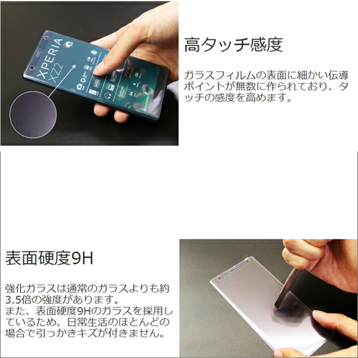 楽天市場 曲面仕様 Xperia 1 ガラスフィルム Xz3 保護フィルム Xz2 Premium フィルム ガラス Xz1 Compact 9h フルカバー 高品質 曲面 Xperia Xz Premium Xzs X Compact X Preformance 強化ガラス So 01l Sov39 So 04k Sov38 So 05k So 03k Sov37