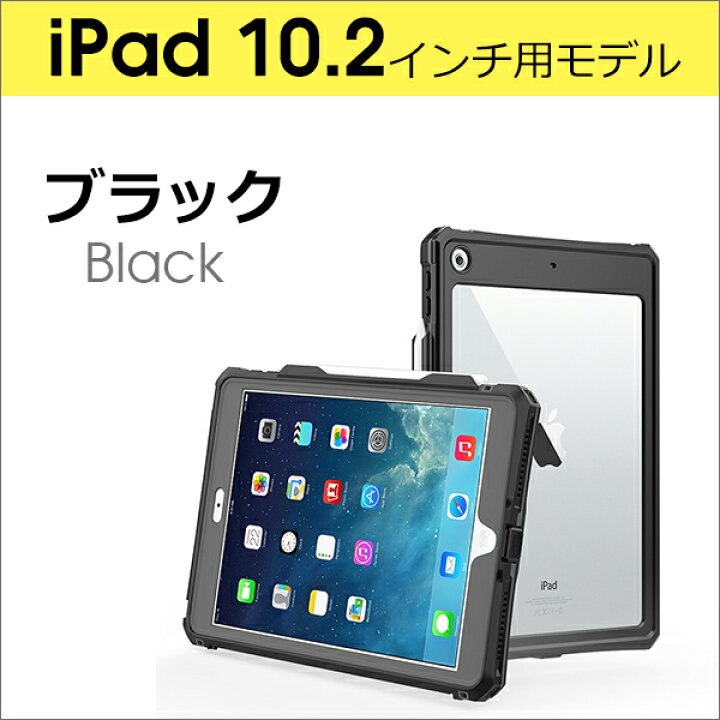 楽天市場】【完全防水仕様】 iPad Air 第5世代 2022 第9世代 iPad 11 インチ 2021 iPadAir 第3世代 第4世代 10.9 2020 10.2 第8世代 インチ 防水ケース 9.7インチ 第7世代 第6世代 iPadPro カバー iPad 2019 完全防水 IP6X 防塵 IPX8 耐衝撃 落下防止 楽天市場】【完全防水仕様】 iPad Air 第5世代 2022 第9世代 iPad 11 インチ 2021 iPadAir 第3世代 第4世代 10.9 2020 10.2 第8世代 インチ 防水ケース 9.7インチ 第7世代 第6世代 iPadPro カバー iPad 2019 完全防水 IP6X 防塵 IPX8 耐衝撃 落下防止