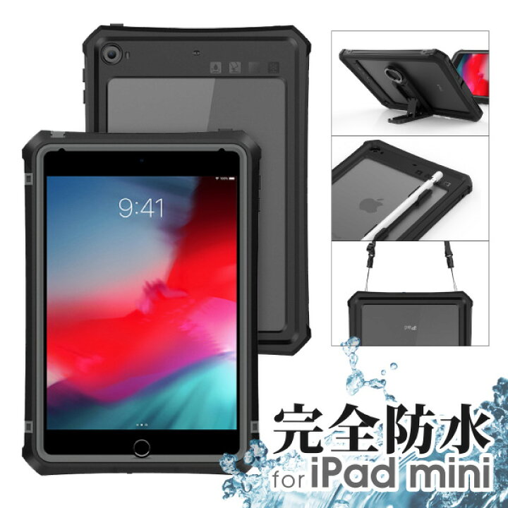 楽天市場】iPad mini6 mini4 mini 第6世代 第4世代 ケース カバー 防水 