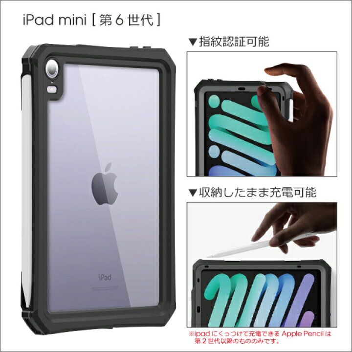 楽天市場】iPad mini6 mini4 mini 第6世代 第4世代 ケース カバー 防水 