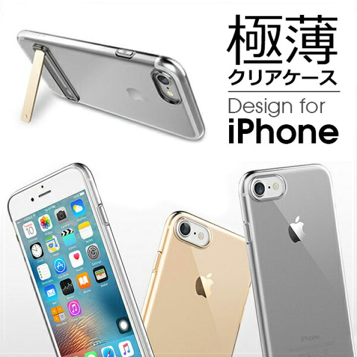 iPhoneケース　iPhone7／8／SE　シリコンクリアケース