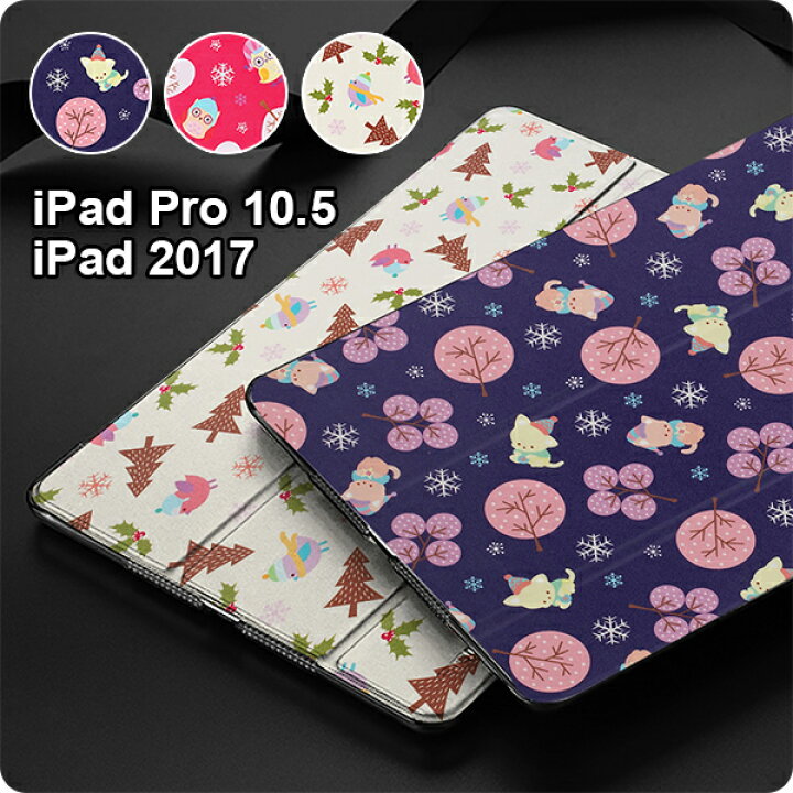 楽天市場 かわいい柄デザイン Ipad 17 18 9 7インチ Ipad Pro 10 5インチ ケース カバー 手帳型 ブック型 オートスリープ 自動スリープ アイパット ブック型カバー 軽い 女子 女性 おしゃれ Ipadカバー 人気 手触り感がいい スタンド 持ちやすい Rock Garden