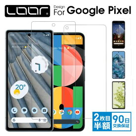LOOF Google Pixel 8 7 6 6a 5 5a 4a 4 5G 4 3a XL ガラスフィルム 保護フィルム Pixel8 Pixel8Pro Pixel7 Pixel7a Pixel6 Pixel6a Pixel5 Pixel5a Pixel4 フィルム 画面保護フィルム ガラス グーグル ピクセル 強化ガラス 貼りやすい 9H 画面保護 保護ガラス