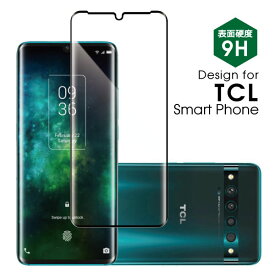 【キズに強い9H】 TCL 10 5G Lite Pro 保護フィルム ガラスフィルム 保護ガラス 高品質 液晶保護フィルム 9H 表面硬度9H 画面保護ガラス 画面保護 衝撃吸収 強化ガラス 保護シート