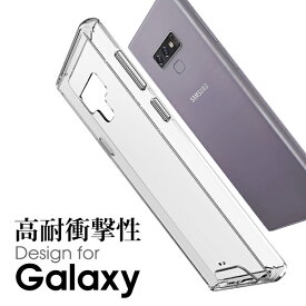 【衝撃に強い】 Galaxy S10 ケース S10+ クリアケース SC-03L SCV41 SC-04L SCV42 Note9 S9 カバー S9+ ギャラクシー スマホケース 軽い 薄い 透明ケース サムスン カバー Samsung スマホカバー 耐衝撃ケース 保護ケース 落下防止 カメラ保護 画面保護