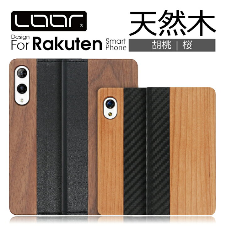 楽天市場 Nature Rakuten Hand 5g Mini ケース 楽天 ハンド ファイブジー ミニ 手帳型ケース カバー 手帳型 手帳型カバー スマホケース ベルト無し 名入れ ウッドケース 木製 楽天ハンド 楽天ミニ Looco楽天市場店