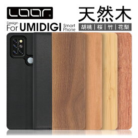 LOOF NATURE UMIDIGI A9 Pro A7S A3X X Power3 ケース カバー 手帳型 スマホケース 本革 レザー ウッド カード収納 カードポケット 名入れ Leather