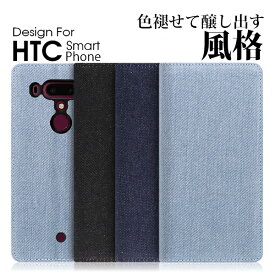 LOOF DENIM HTC U12+ ケース カバー U 12+ U 12 plus ケース カバー 手帳型 スマホケース デニム カード収納 カードポケット ベルトなし スタンド シンプル 定番