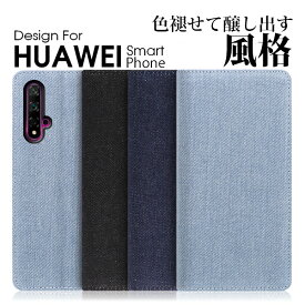 LOOF DENIM HUAWEI P40 Pro lite 5G E nova lite 3+ 3 5T 2 ケース カバー P30 P20 Pro P10 lite Premium honor 9 P40pro lite 5G novalite3+ novalite3 novalite2 ケース カバー 手帳型 スマホケース デニム カード収納 カードポケット ベルトなし スタンド シンプル 定番