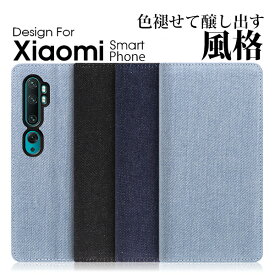 LOOF DENIM Xiaomi 14 Ultra 13T 12T Pro POCO F4 GT Redmi Note 13 11 Pro + 5G Note 10T ケース カバー 11 11T Pro Redmi Note 10 JE Mi 11 10 lite 5G Redmi Note 10 Pro 9T 9S ケース カバー 手帳型 スマホケース デニム カード収納 カードポケット ベルトなし シンプル