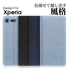 LOOF DENIM Xperia 1 V IV III II ケース カバー Ace XZ3 XZ2 XZ1 Premium Compact Xperia1 IV III II ケース カバー 手帳型 スマホケース デニム カード収納 カードポケット ベルトなし スタンド シンプル 定番