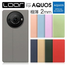 LOOF SKIN-SLIM AQUOS R8 pro R7 R6 R5G R3 R2 R Compact ケース カバー aquosR3 aquosR2 aquosR R2compact Rcompact ケース カバー 手帳型 スマホケース レザー カード収納 カードポケット マグネット付 薄型 スタンド シンプル 定番