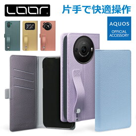 LOOF HOLD AQUOS R8 pro R7 R6 R5G R3 R2 R Compact ケース カバー R2compact Rcompact aquosr3 aquosr2 aquosr ケース カバー 手帳型 スマホケース 本革 レザー カード収納 カードポケット ベルト付 落下防止 スタンド マグネット付き サイドマグネット ベルト付き