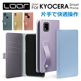 LOOF HOLD かんたんスマホ3 A205KC DIGNO SX3 BX2 BX J SX2 あんしんスマホ かんたんスマホ2+ かんたんスマホ2 ケース カバー GRATINA KYV48 URBANO V04 BASIO4 おてがるスマホ01 ケース カバー 手帳型 スマホケース 本革 カード収納 カードポケット ベルト付 フラップ