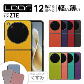 LOOF CASUAL-SHELL ZTE nubia Flip 2 Libero Flip nubia Flip 5G リベロ フリップ ヌビア A304ZT ケース カバー スマホケース 背面型 レザー シンプル おすすめ シェル