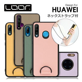 LOOF STRAP-SHELL HUAWEI Mate 30 Pro 5G nova 5T lite 3 ケース カバー P30 P20 lite Premium Mate30 Pro 5G nova5T nova lite3 P30lite P20lite ケース カバー ショルダー 背面 ストラップ ネックストラップ付き 本革 レザー 落下防止 leather