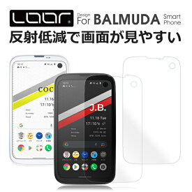 LOOF BALMUDA Phone 強化ソフトフィルム 反射防止 フィルム 保護フィルム X01A バルミューダフォン バルミューダ バルミューダ スマホ A101BM バルミューダ スマートフォン 指紋防止 紫外線硬化 UV硬化